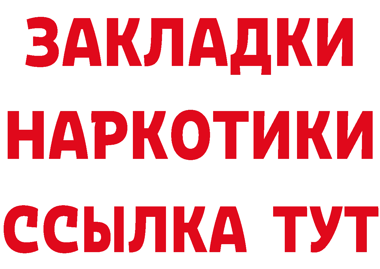 ТГК концентрат вход дарк нет гидра Вышний Волочёк