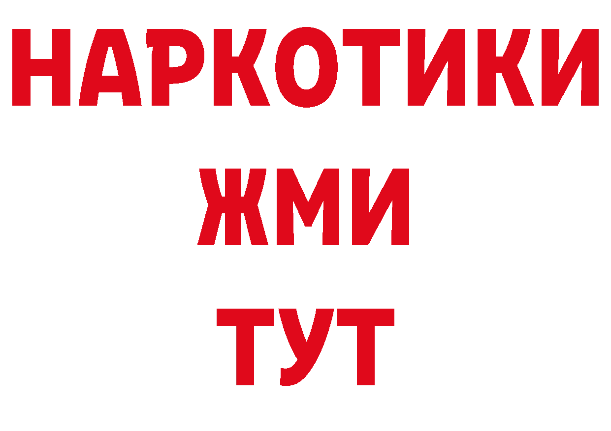 Продажа наркотиков нарко площадка телеграм Вышний Волочёк